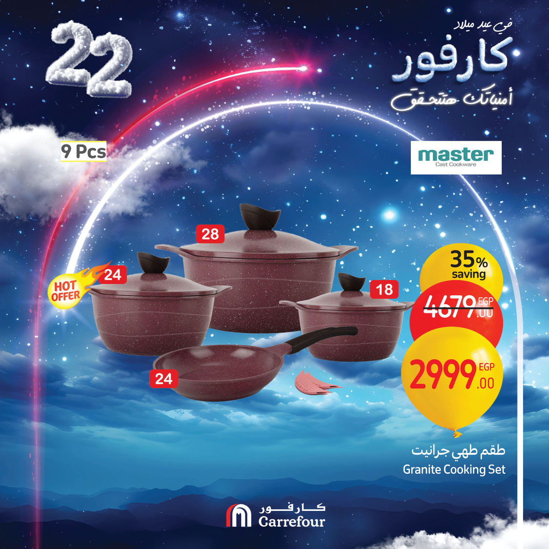 carrefour offers from 3jan to 5jan 2025 عروض كارفور من 3 يناير حتى 5 يناير 2025 صفحة رقم 2